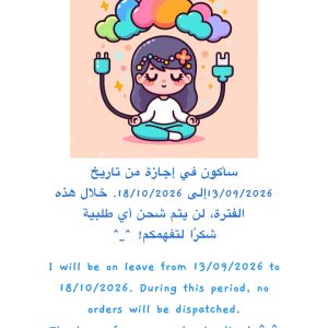Leave إجازه