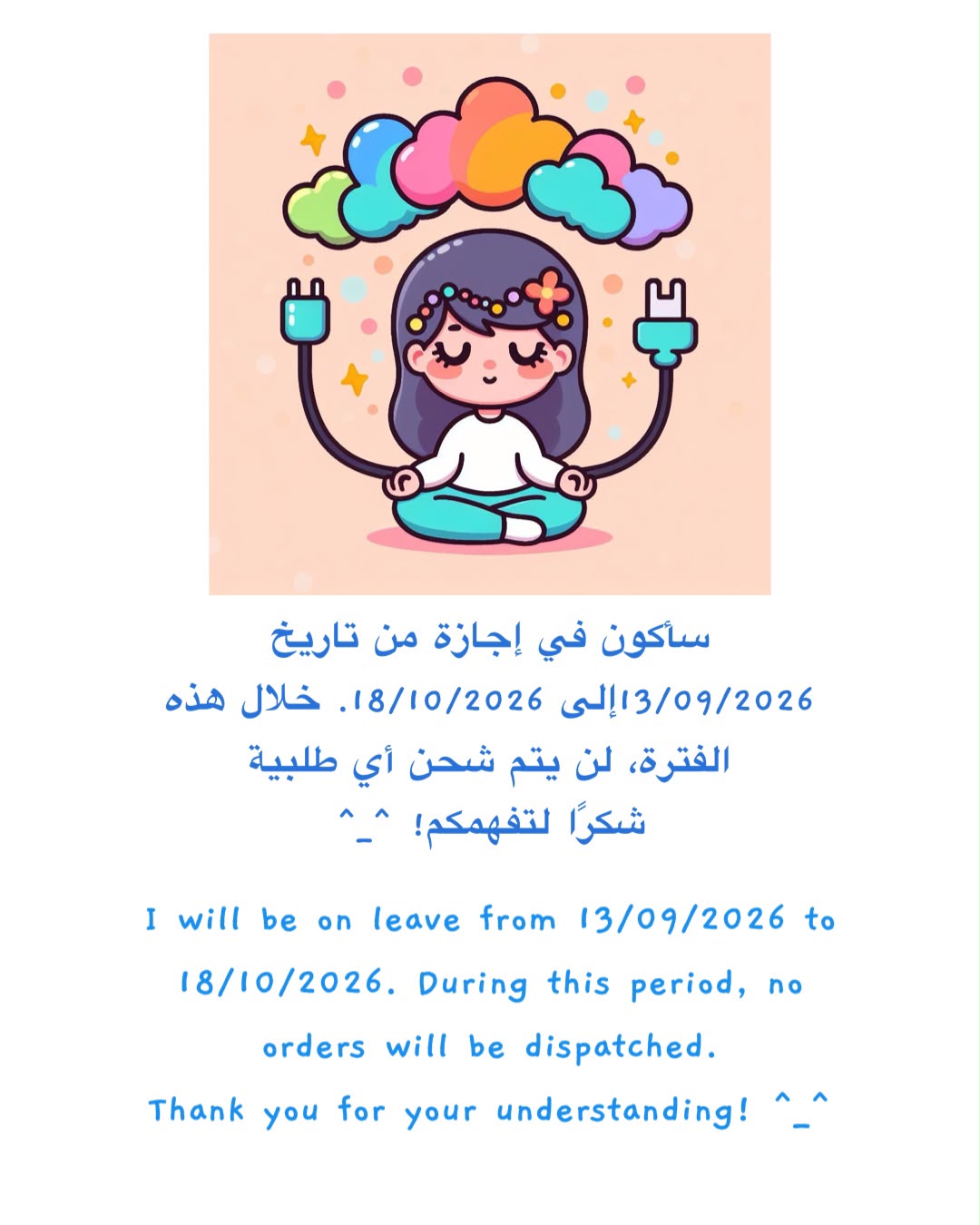 Leave إجازه