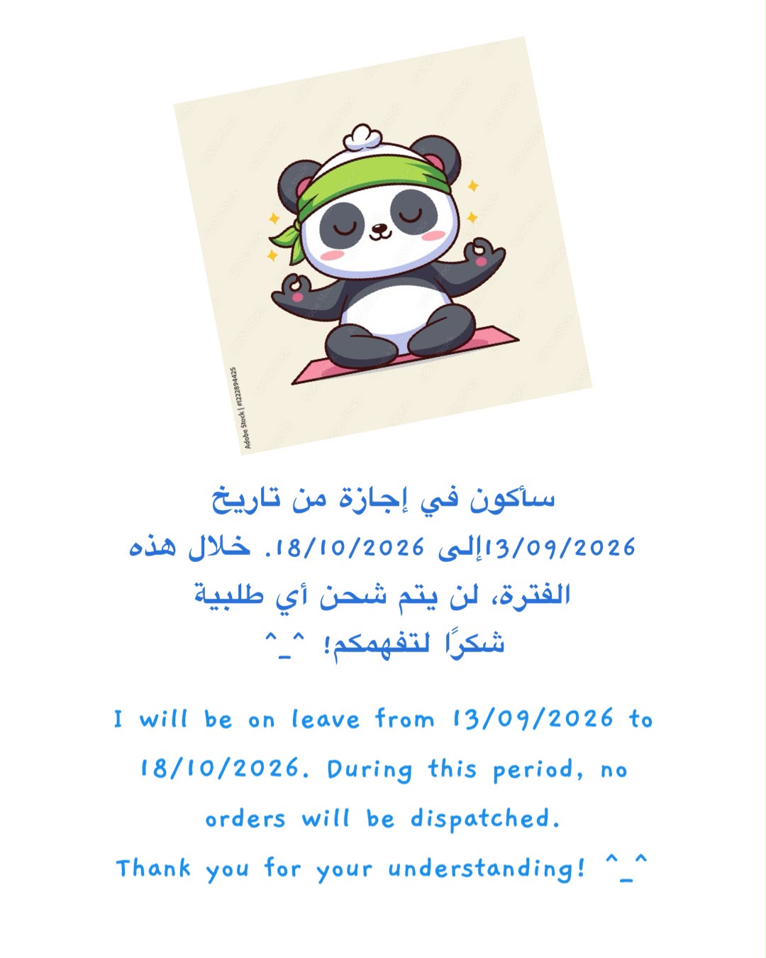 Leave إجازه - Image 2