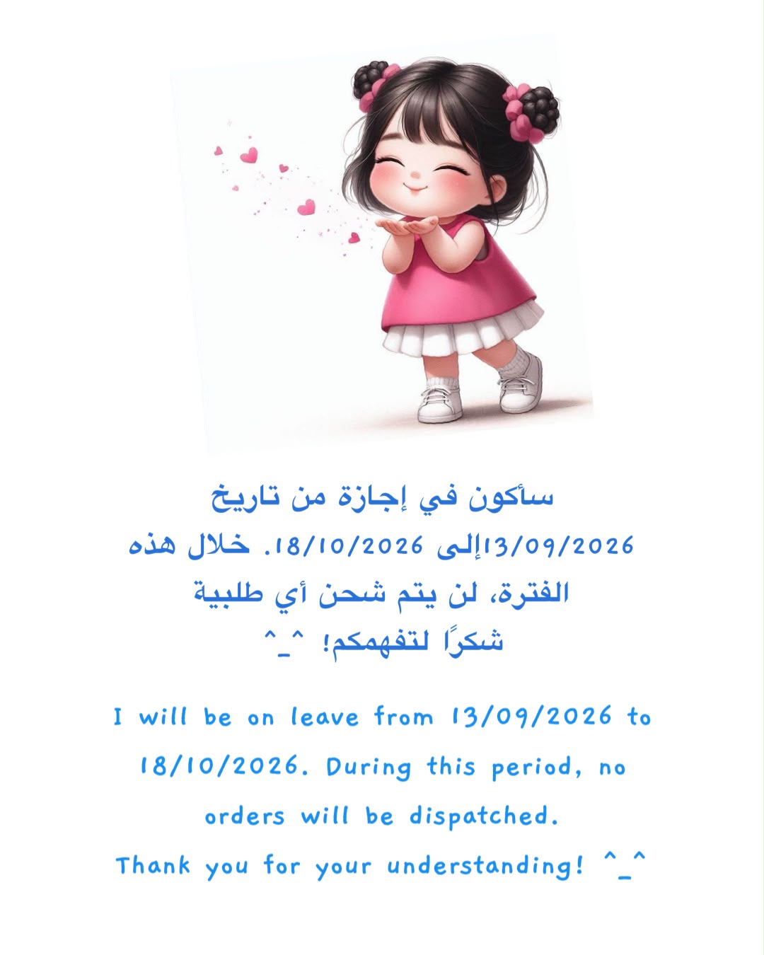 Leave إجازه - Image 3